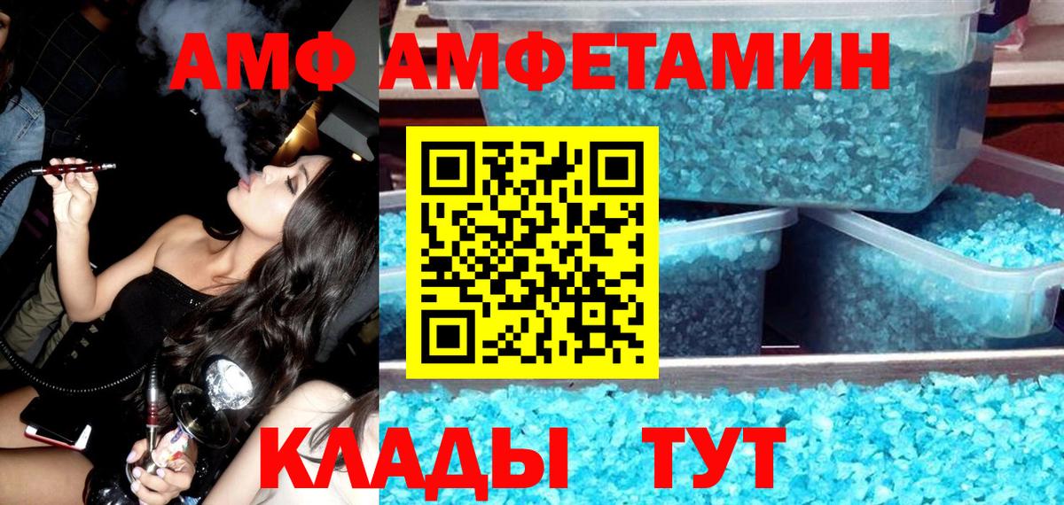 Амфетамин 98% Сердобск