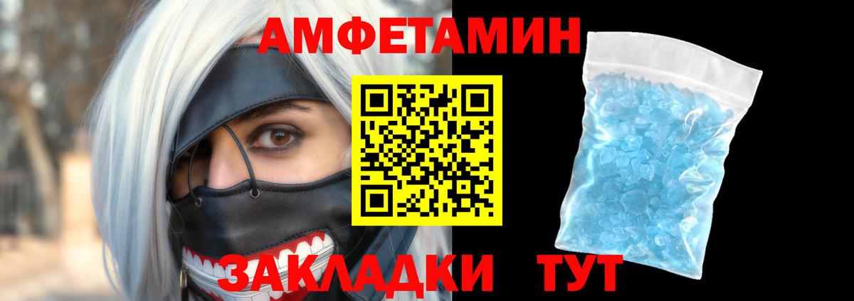 АМФ  Вход с VPN  Сердобск  АМФ Розовый 