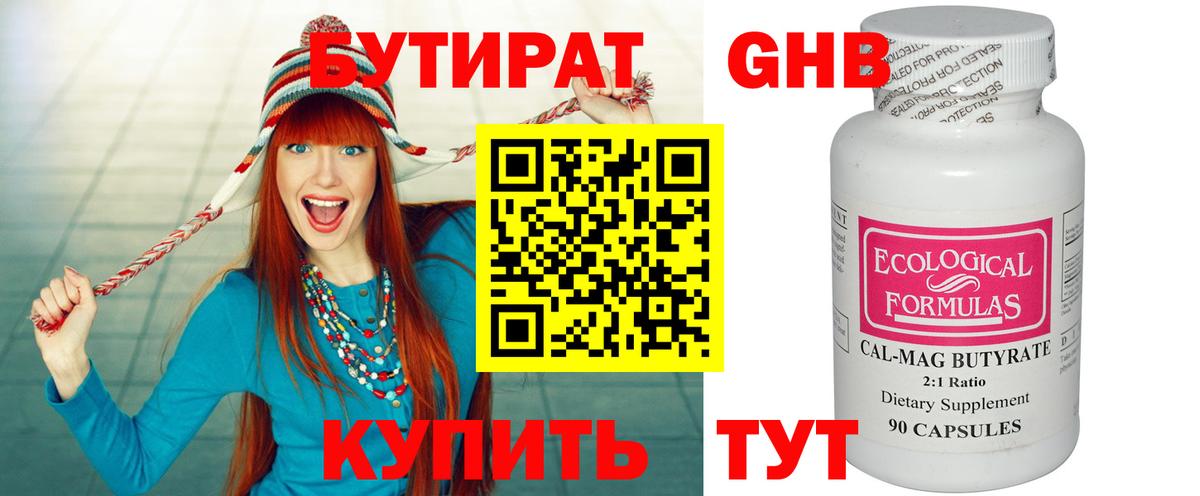 Сердобск  Бутират буратино  Вход с VPN 