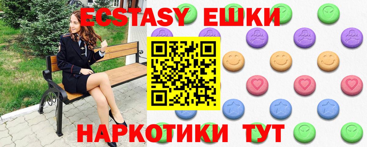 Сердобск  ЭКСТАЗИ 280 MDMA  Вход с VPN  ЭКСТАЗИ XTC 