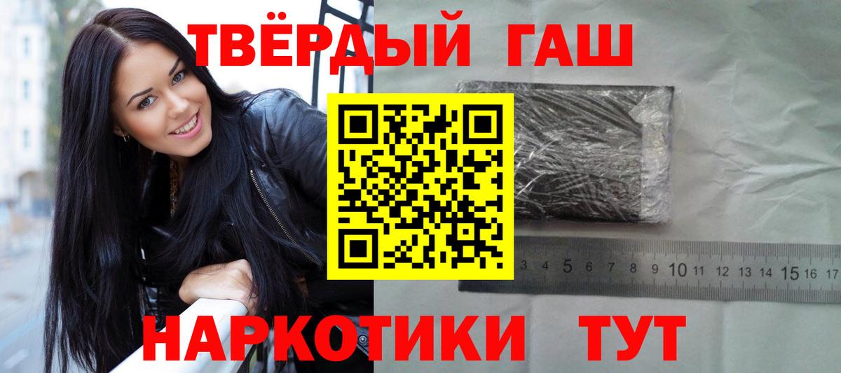 ГАШИШ hashish  Вход с VPN  Сердобск 