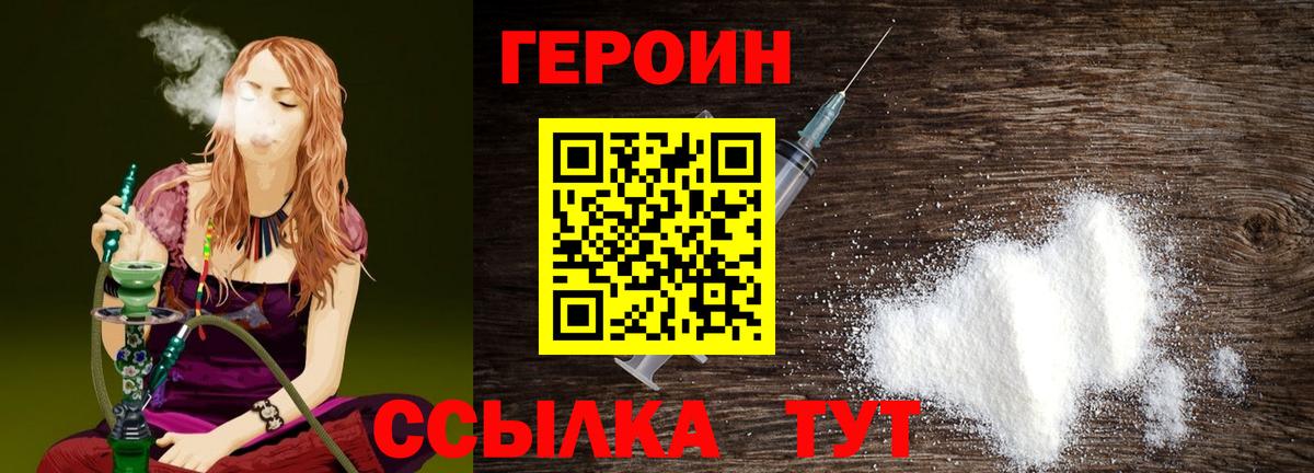 Героин VHQ Сердобск