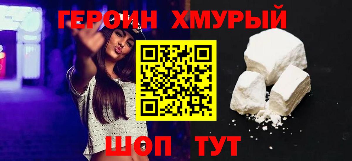 ГЕРОИН афганец  Вход с VPN  Сердобск 