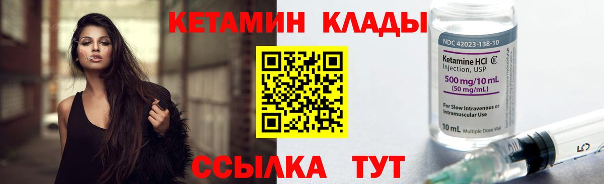 Кетамин VHQ  Вход с VPN  Сердобск 