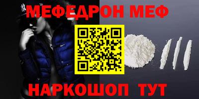 мефедрон мука Бузулук