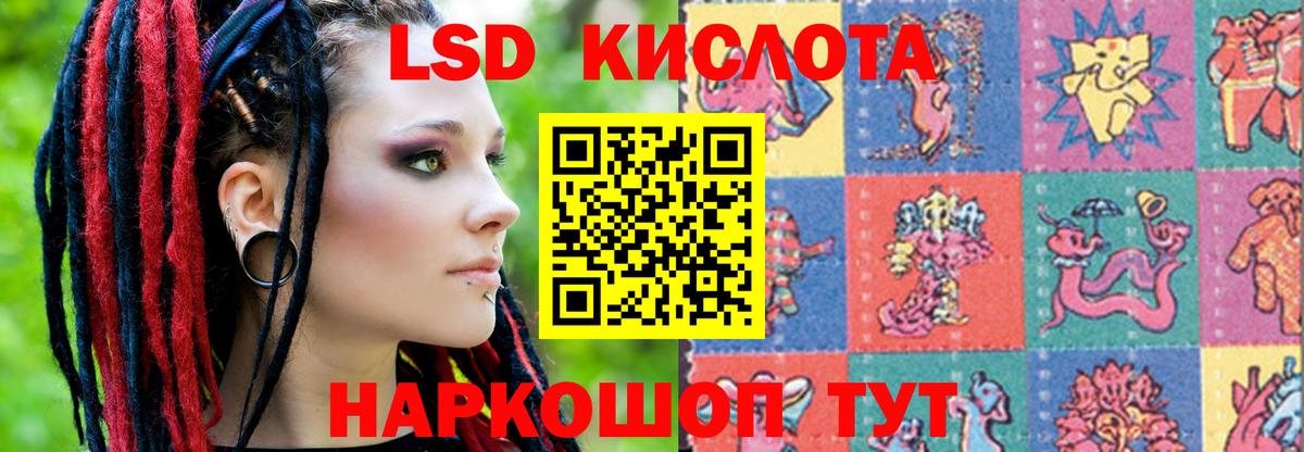 Лсд 25 экстази кислота Сердобск