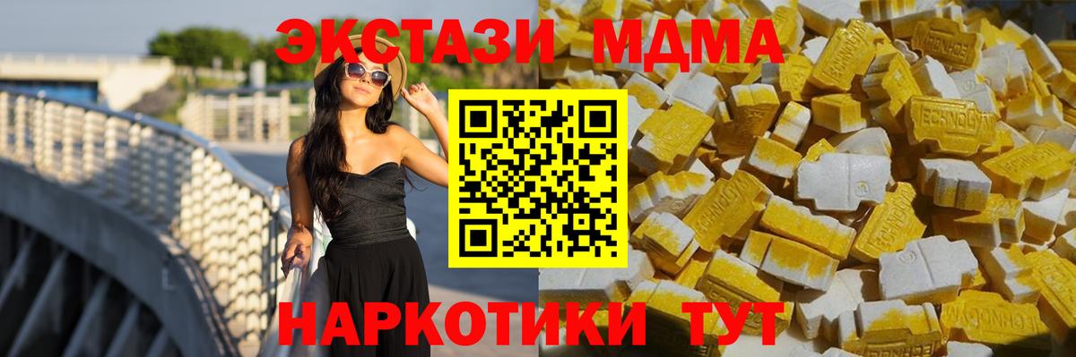 MDMA кристаллы Сердобск