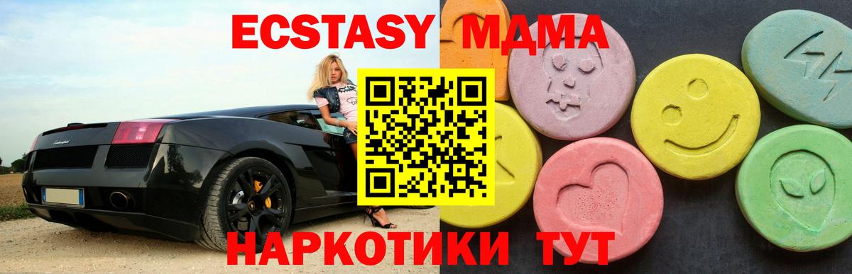 MDMA молли  MDMA  Сердобск  Вход с VPN 