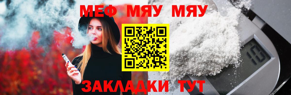 Меф  Вход с VPN  Сердобск  МЯУ-МЯУ  Мефедрон VHQ  МЯУ-МЯУ VHQ 