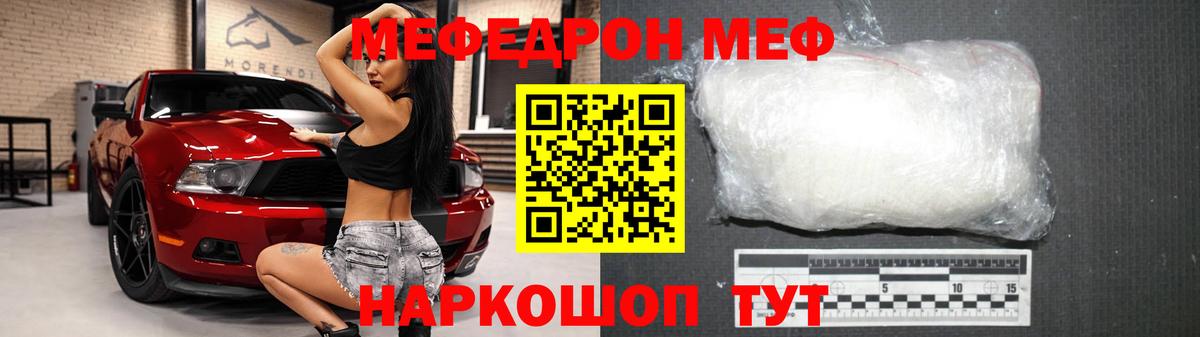Мефедрон мука Сердобск