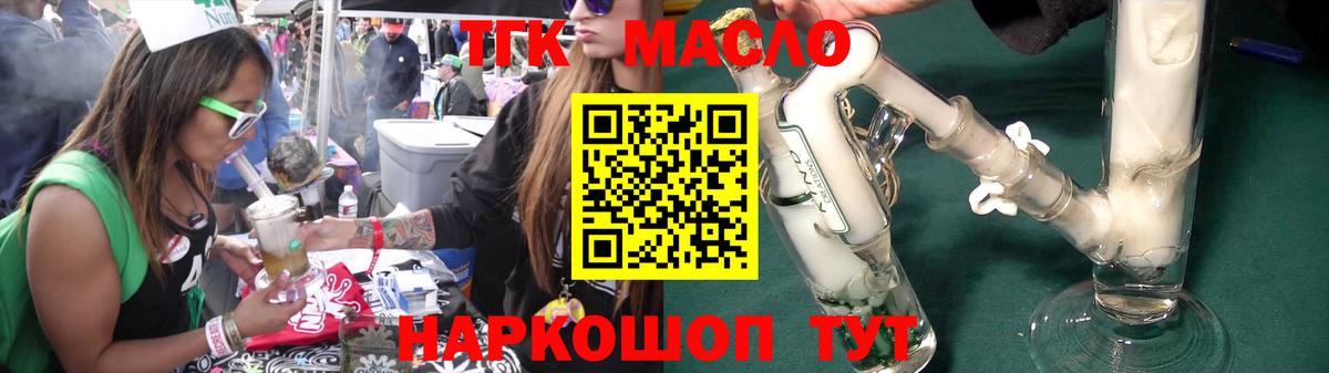 ТГК гашишное масло  Вход с VPN  Сердобск 